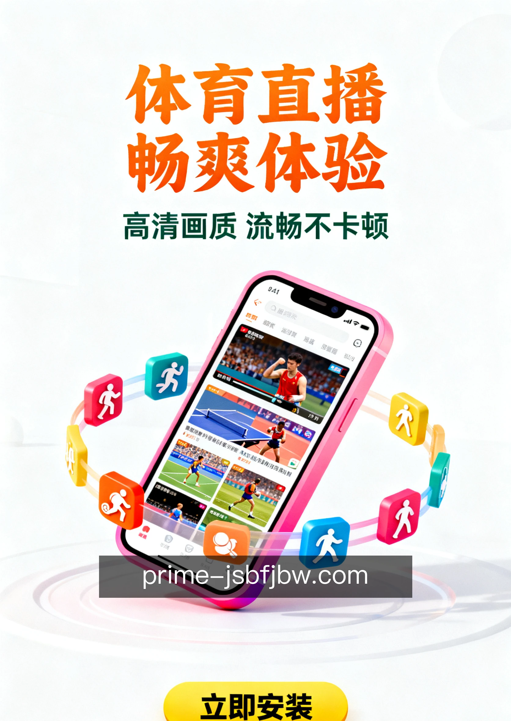 移动安全办公