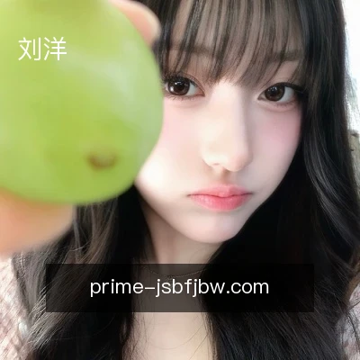 刘洋